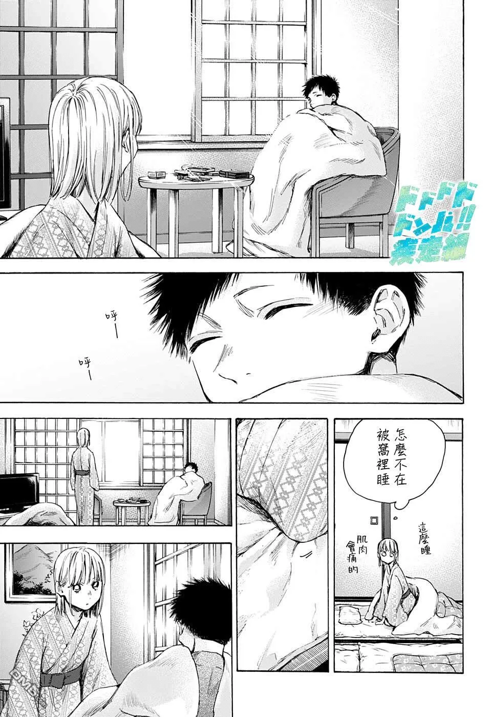 第47话 第17页