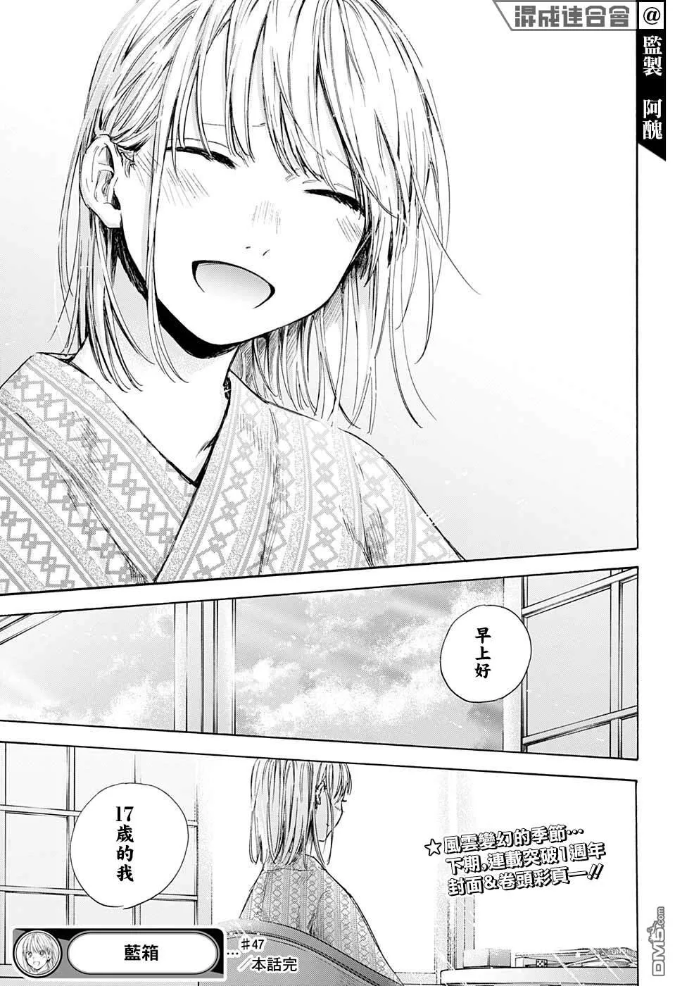 第47话 第19页