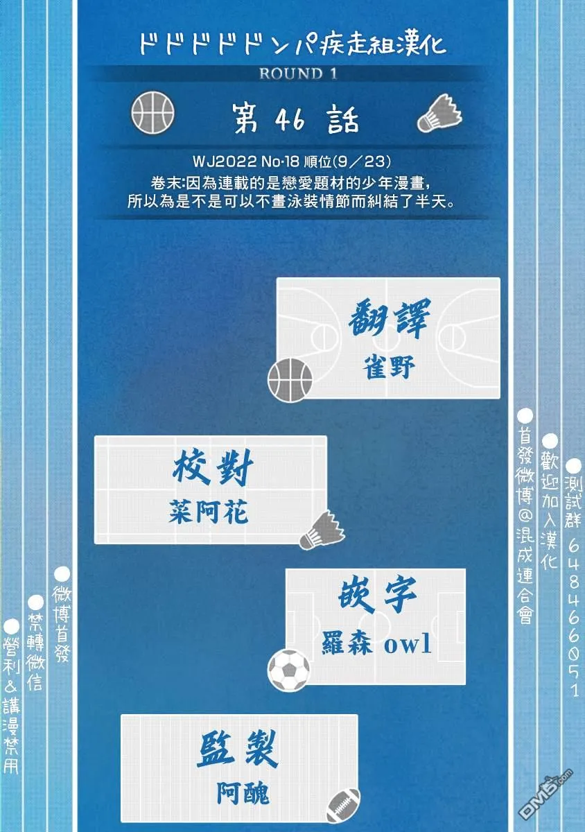 第47话 第20页
