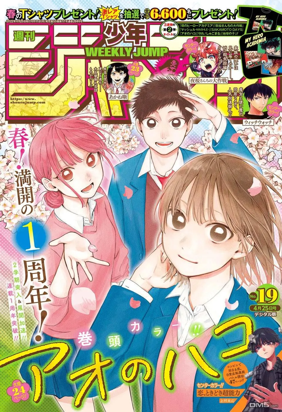 第48话 第1页