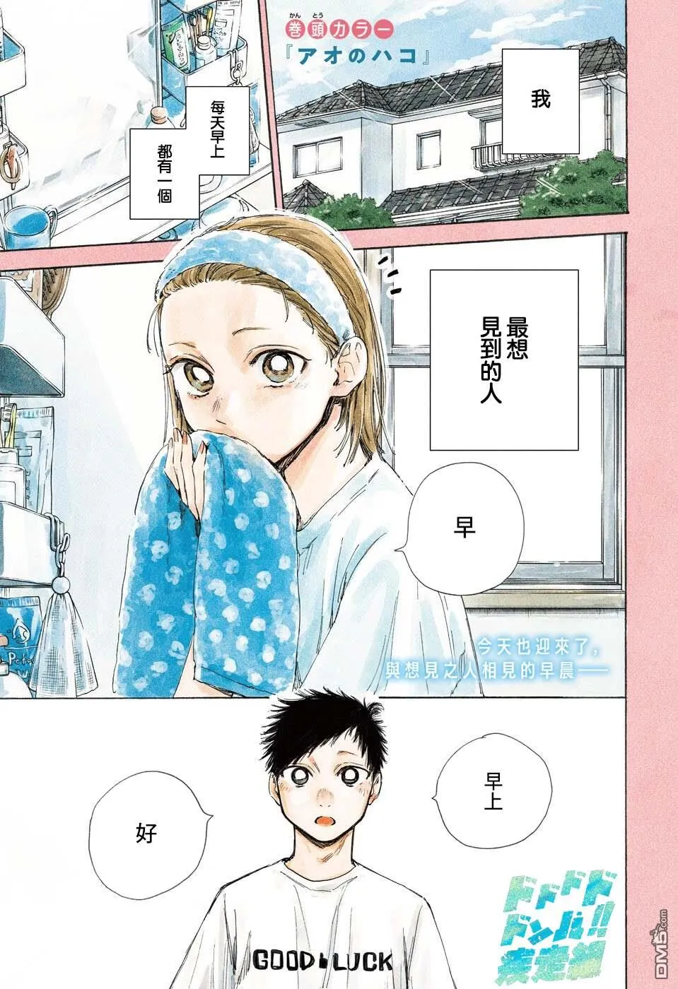 第48话 第2页