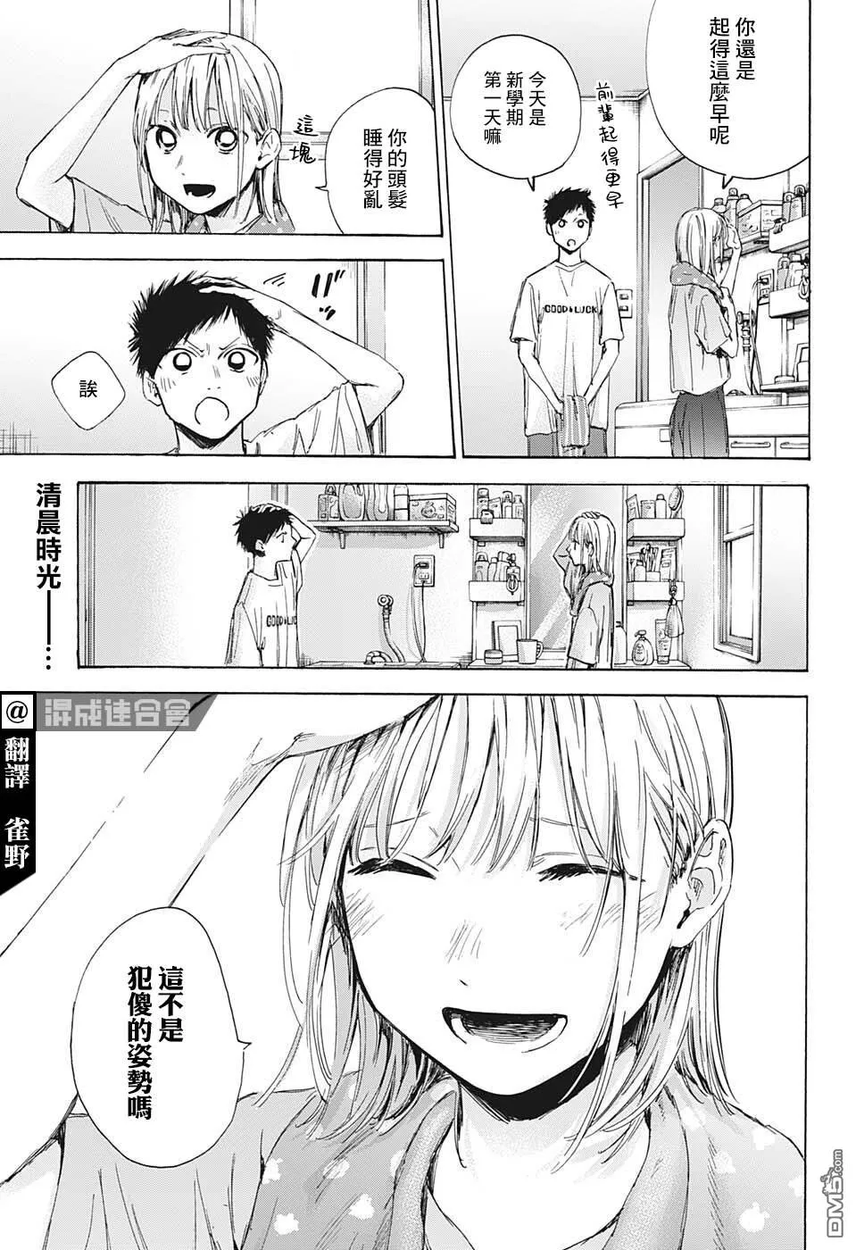 第48话 第4页