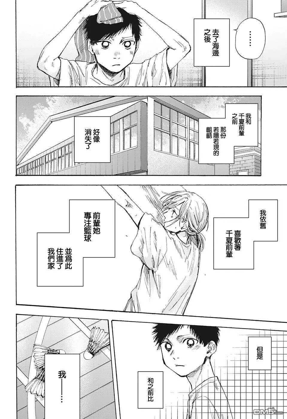 第48话 第5页