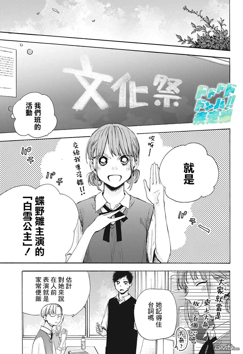 第48话 第6页