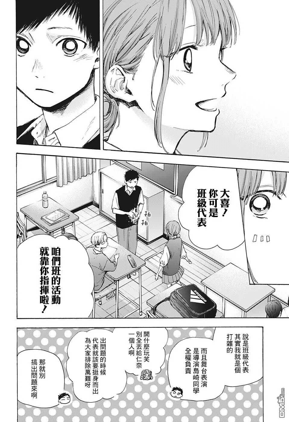 第48话 第7页