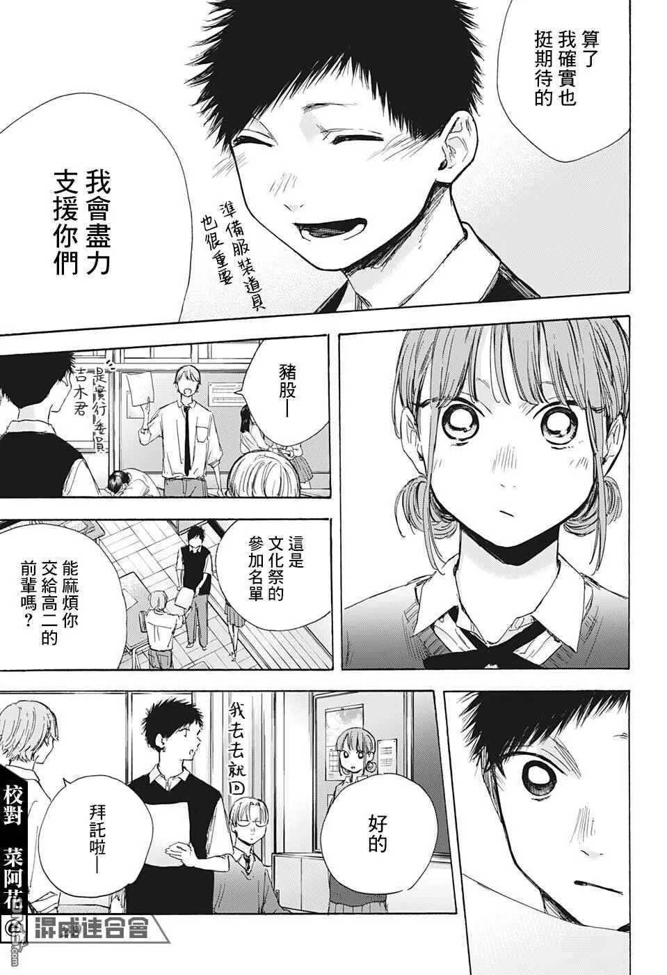 第48话 第8页