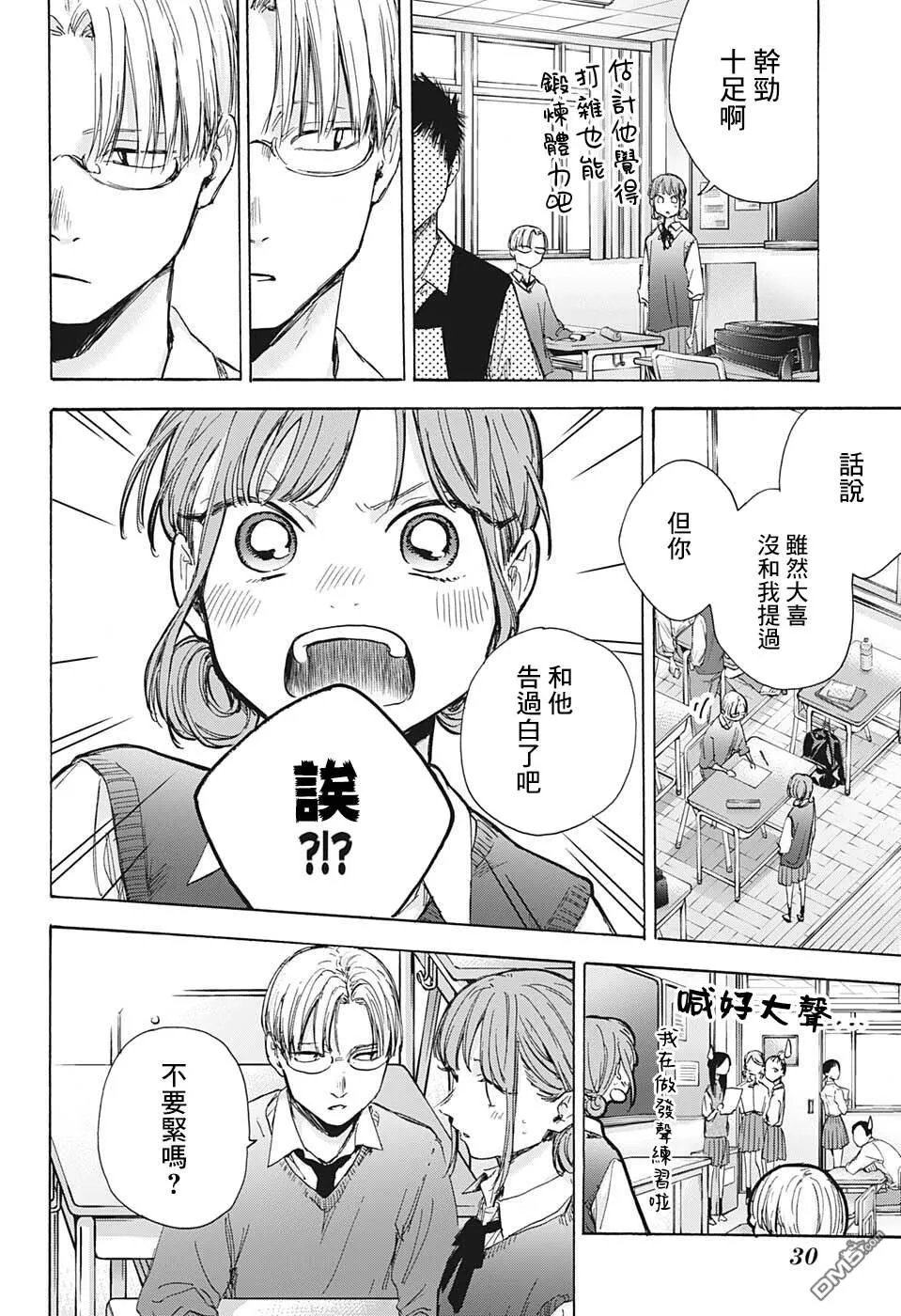 第48话 第9页
