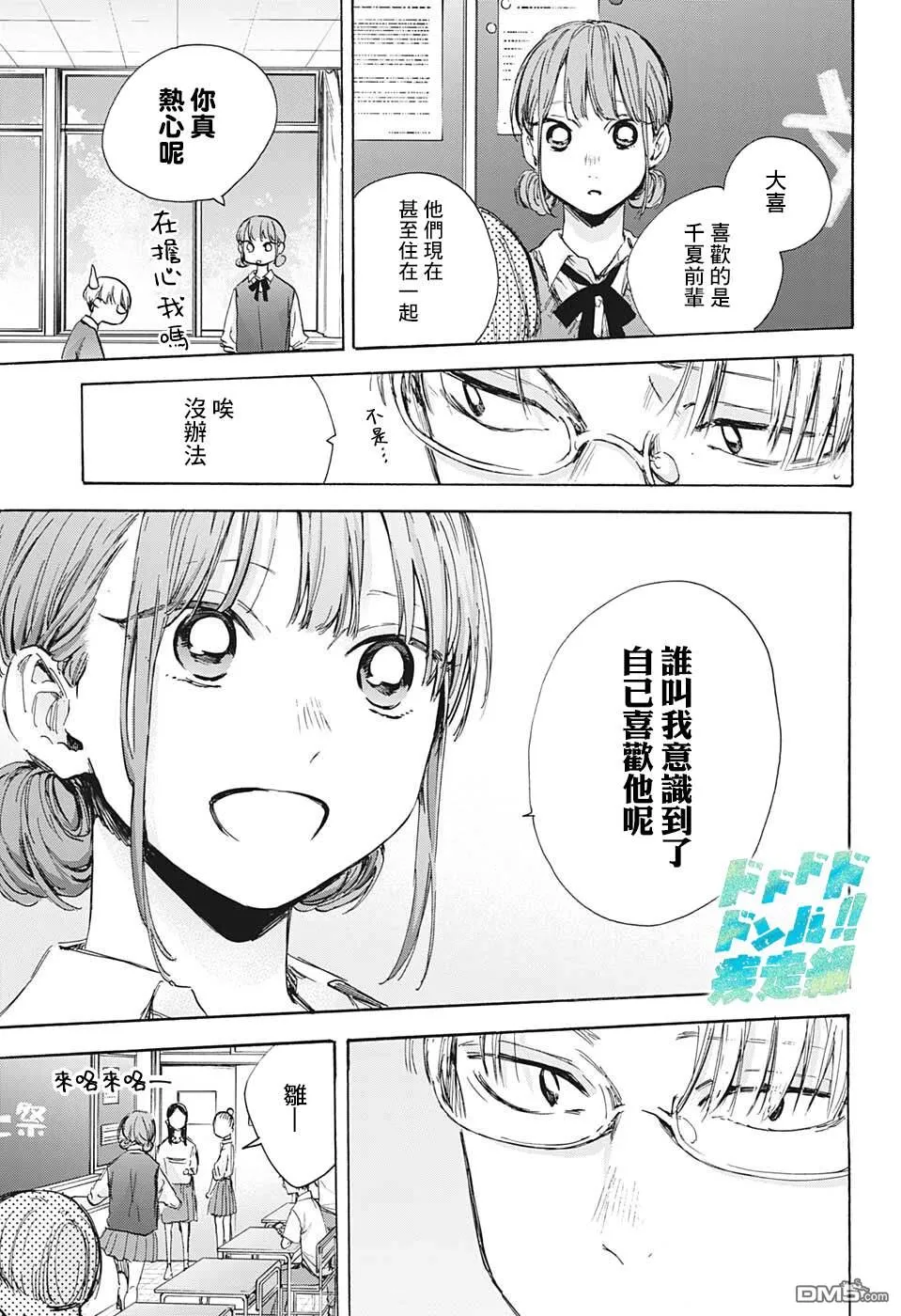 第48话 第10页