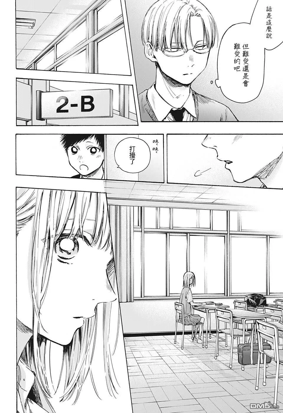 第48话 第11页
