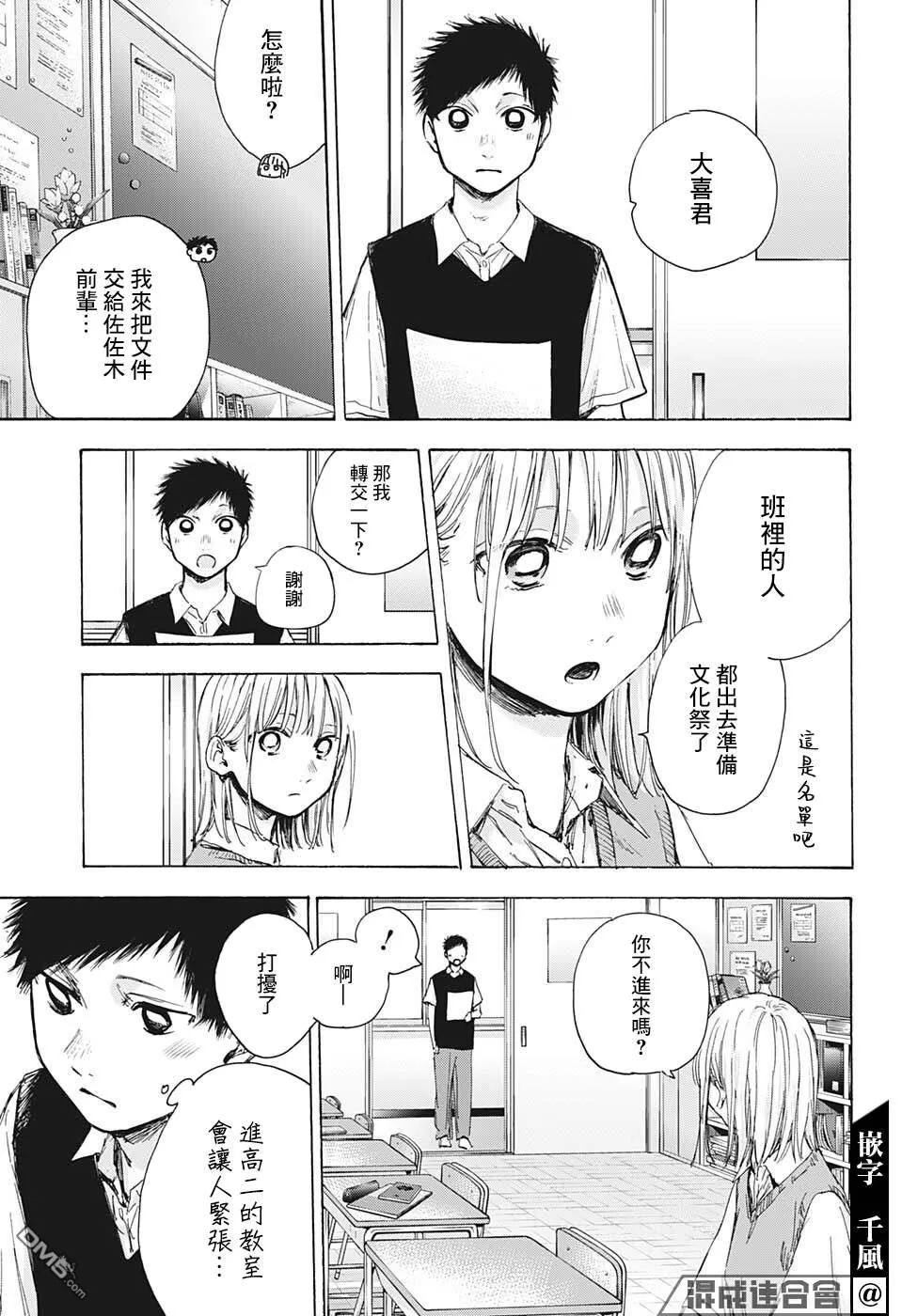 第48话 第12页