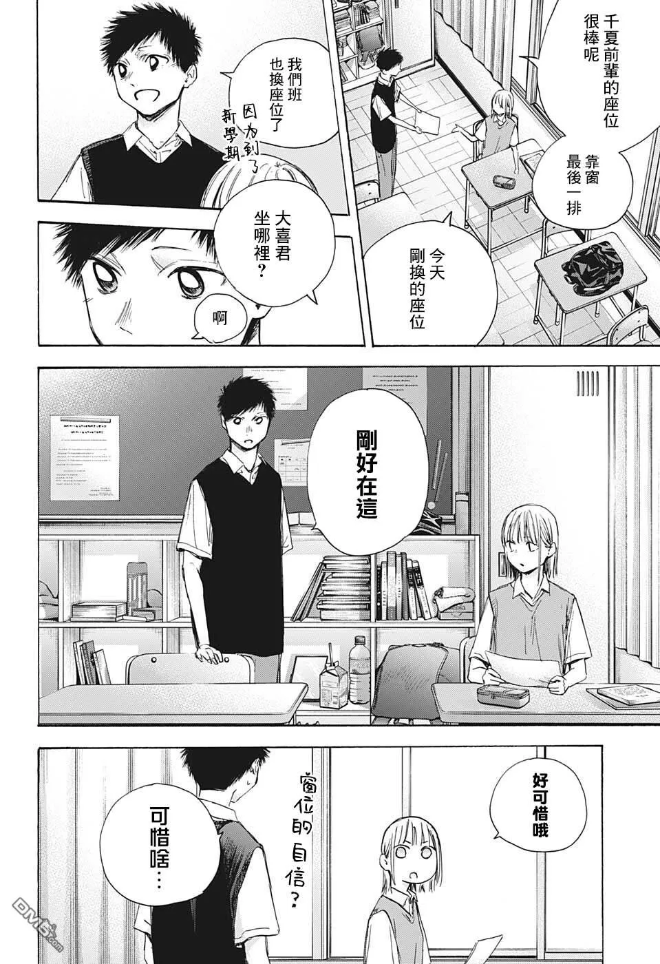 第48话 第13页