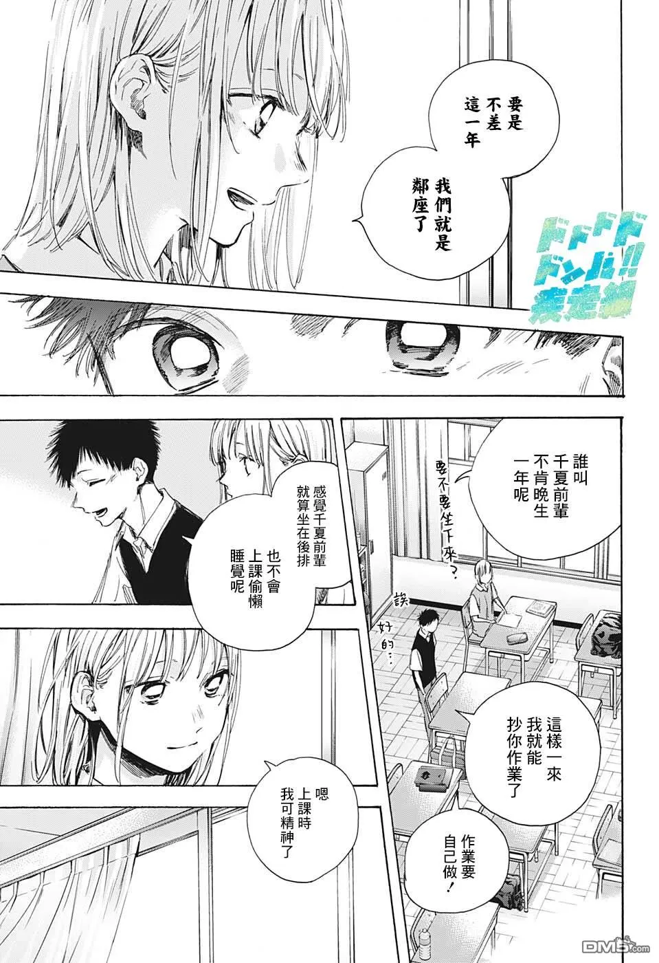 第48话 第14页