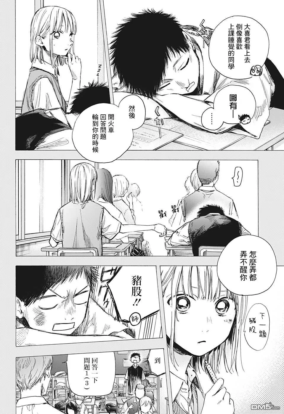 第48话 第15页