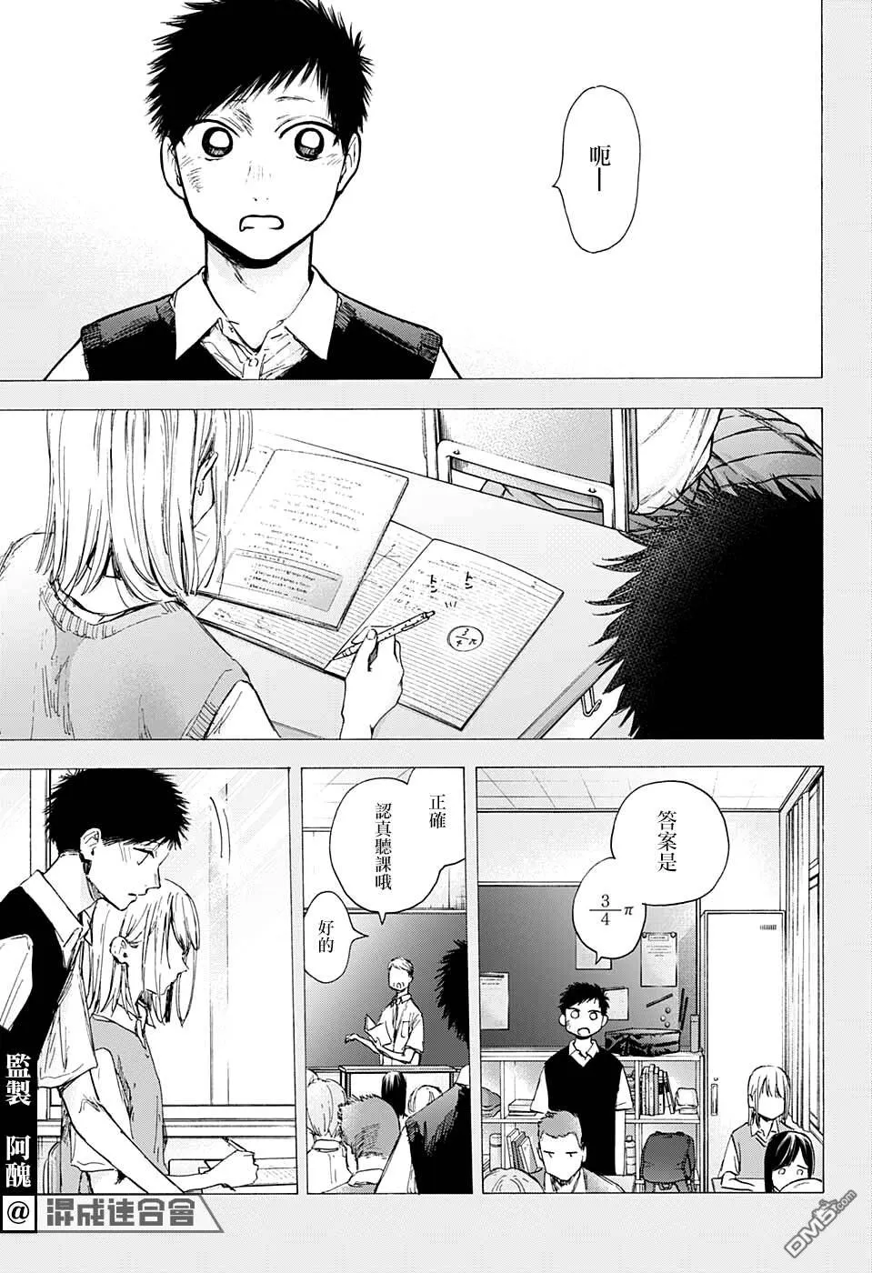 第48话 第16页