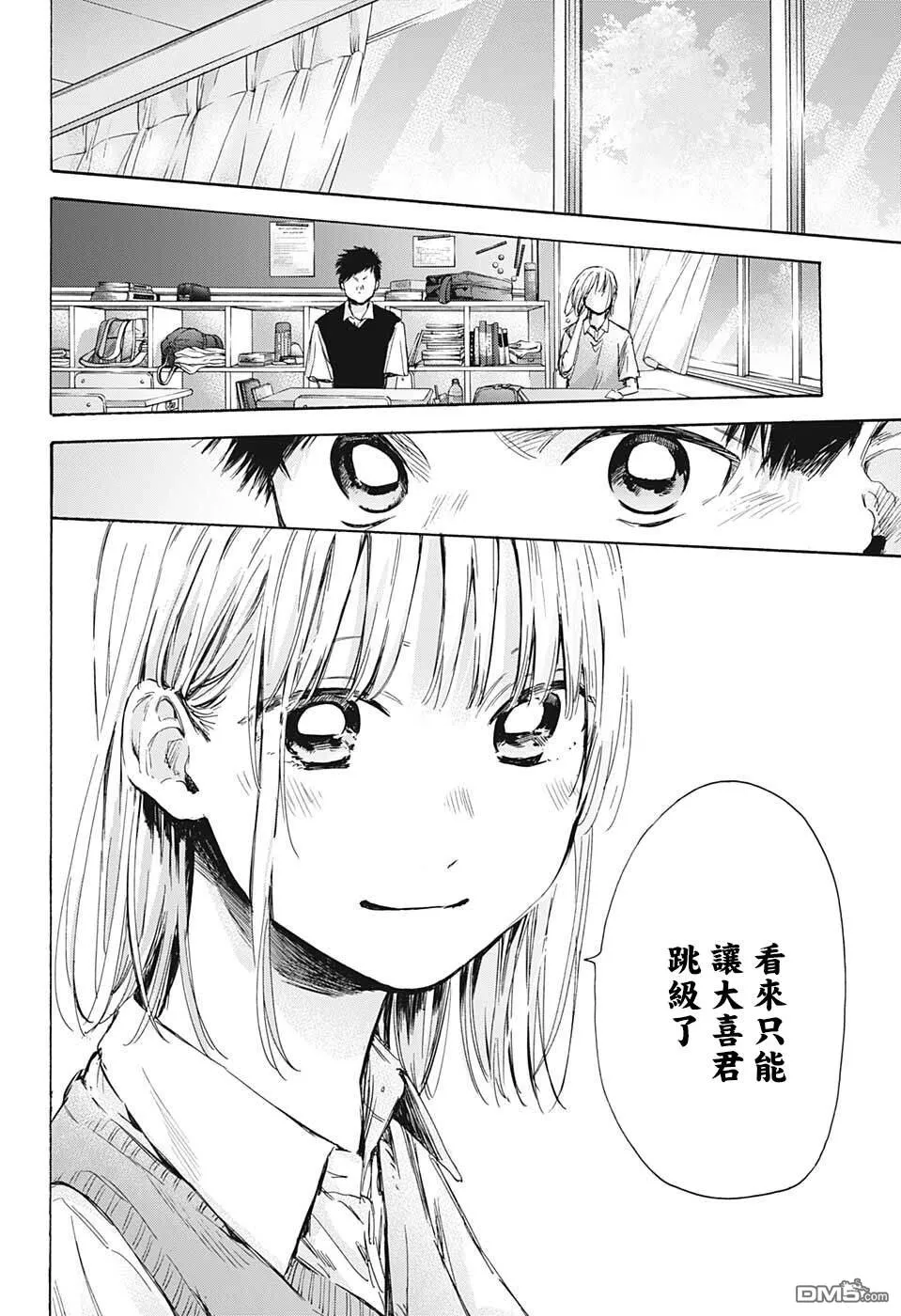 第48话 第18页