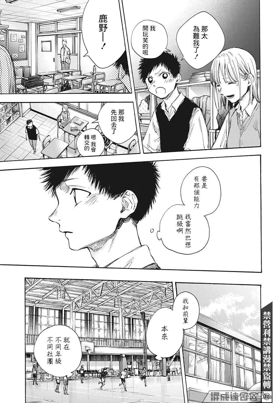 第48话 第19页