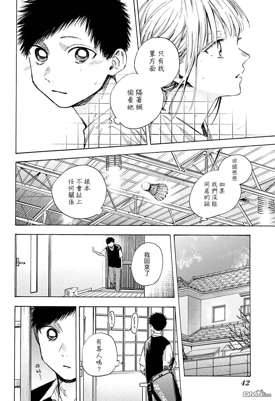 第48话 第20页