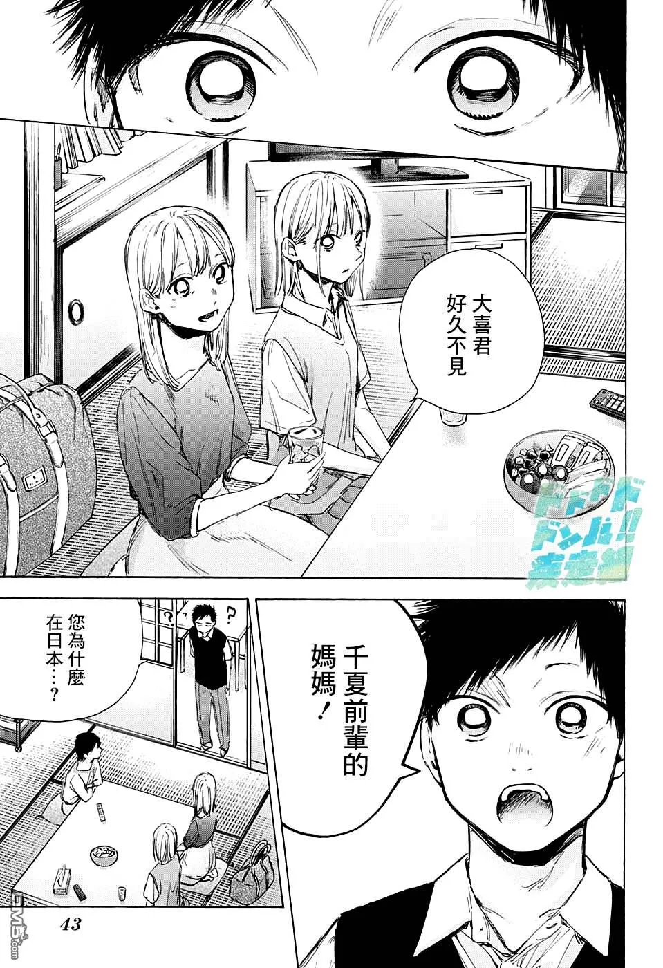第48话 第21页
