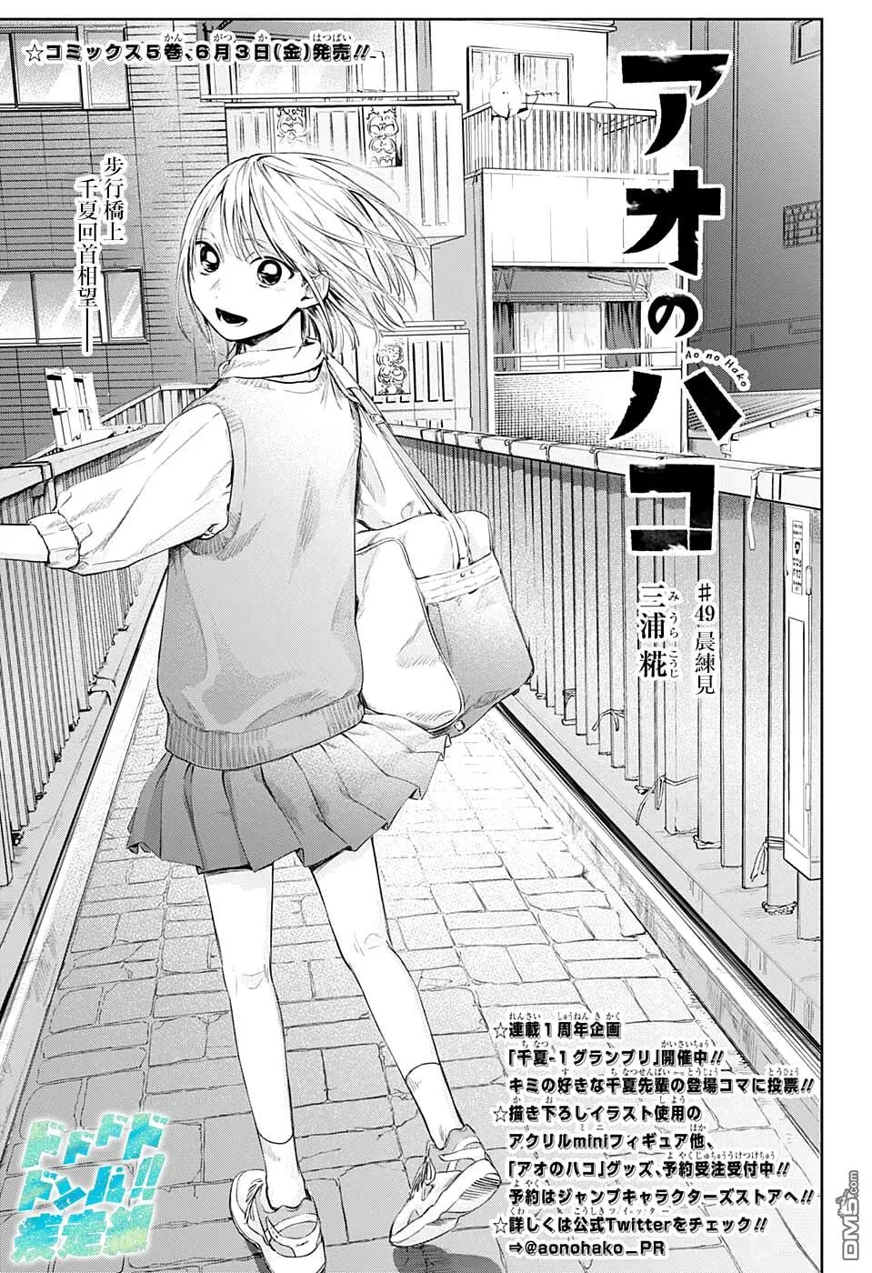 第49话 第1页