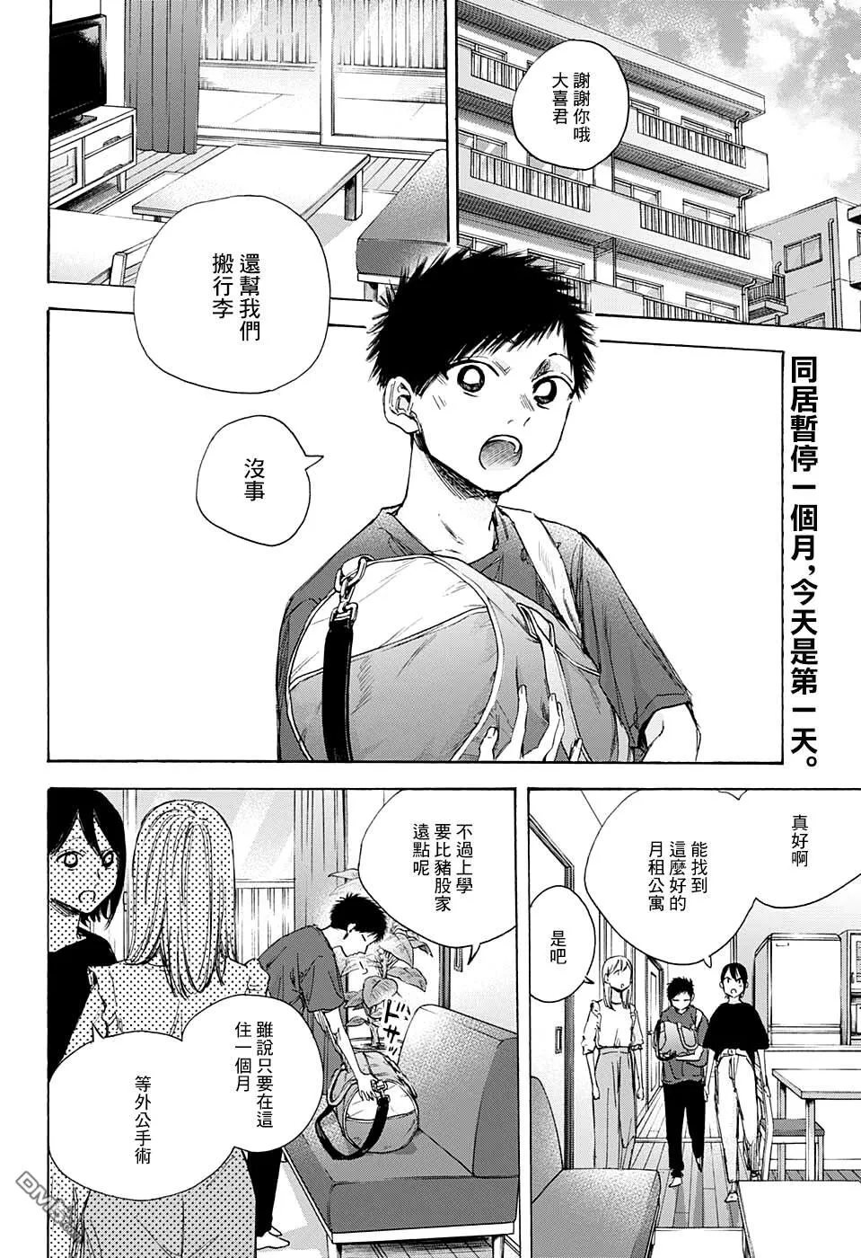 第49话 第2页