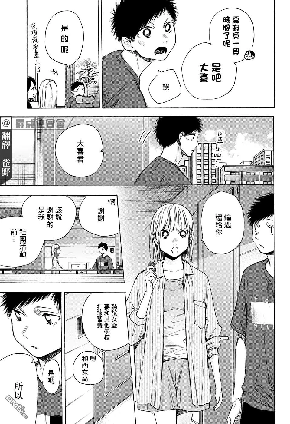 第49话 第3页