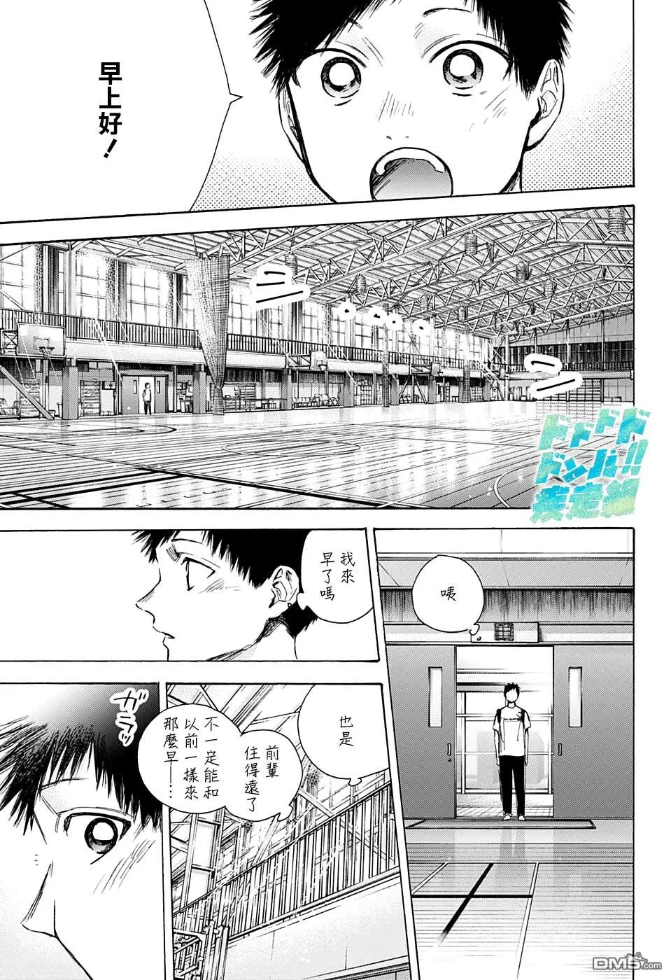 第49话 第5页