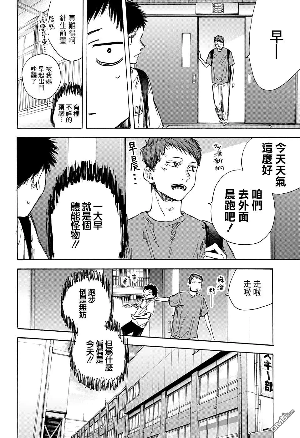 第49话 第6页