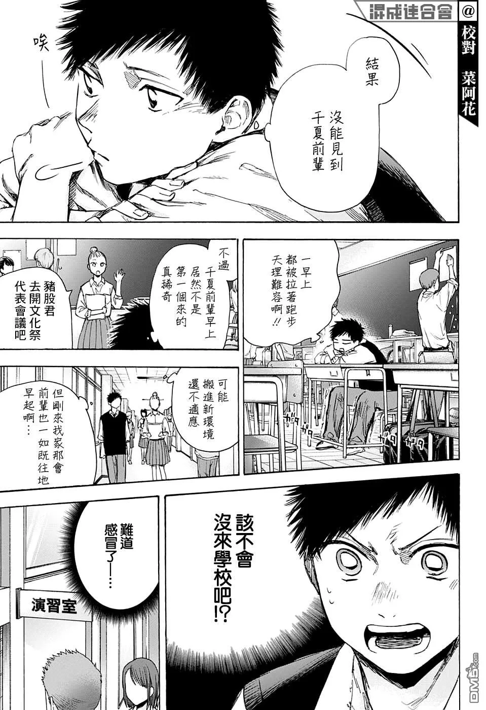 第49话 第7页