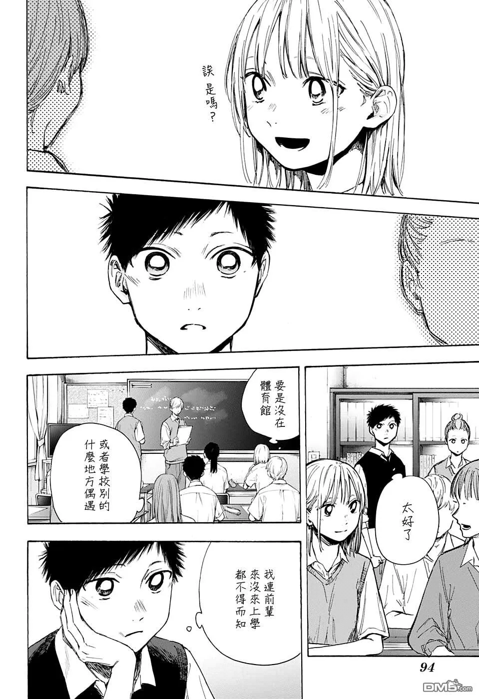 第49话 第8页