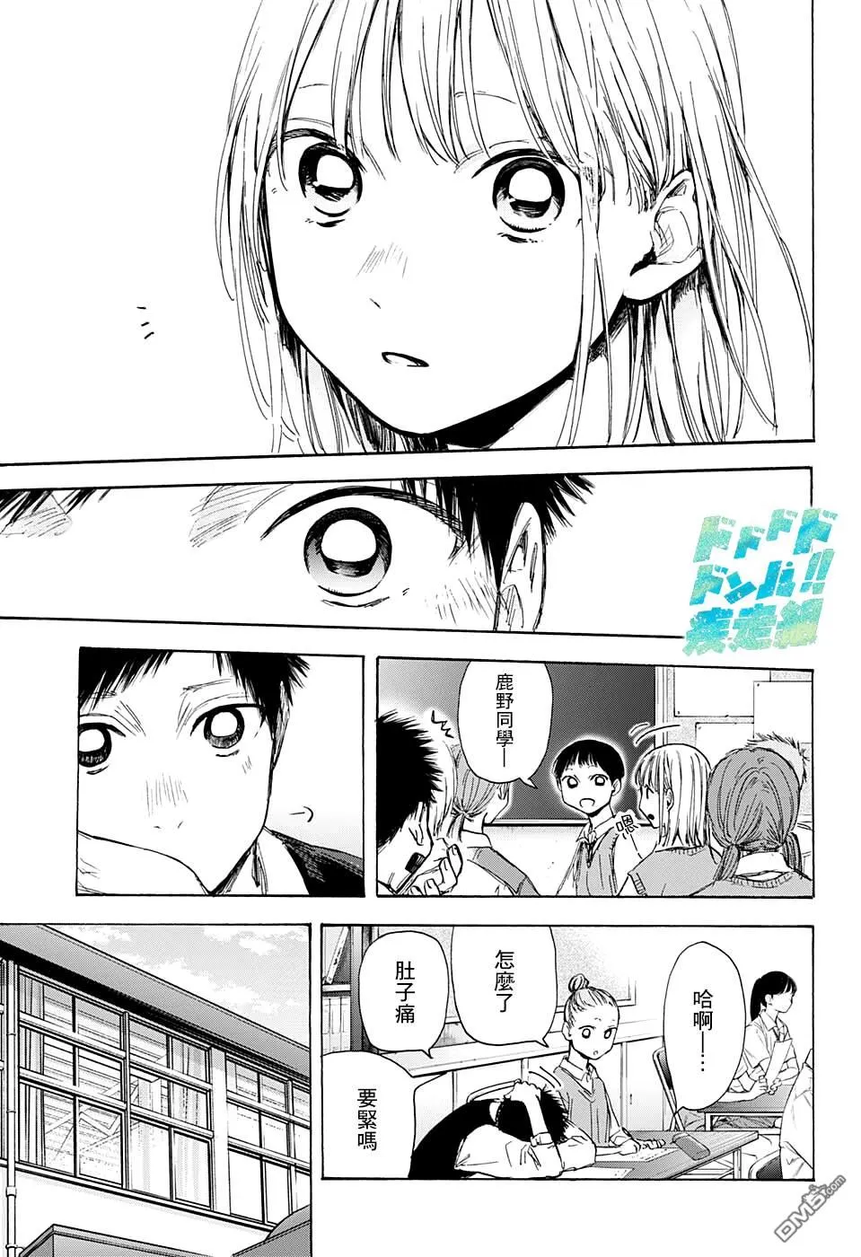 第49话 第9页