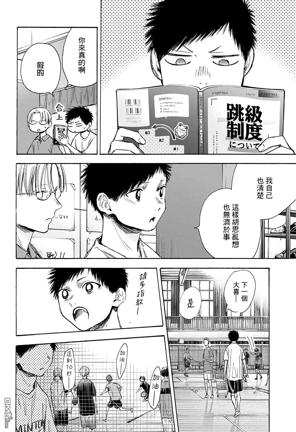 第49话 第10页