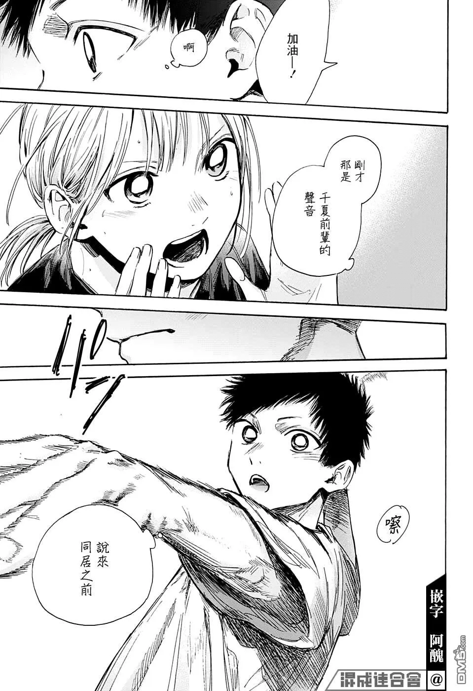 第49话 第11页