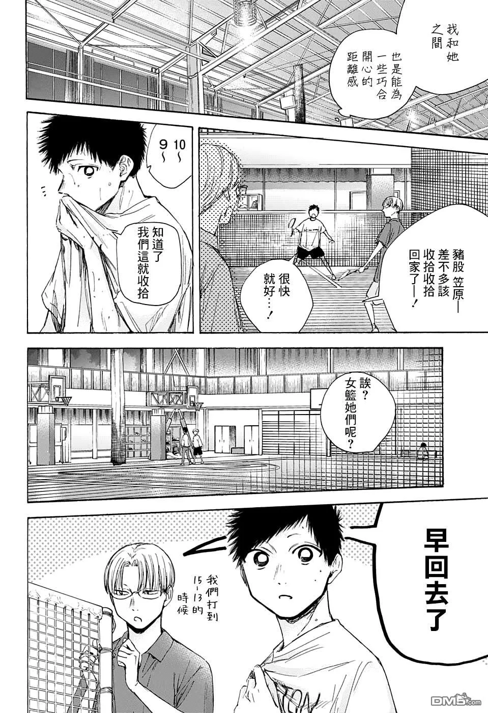 第49话 第12页