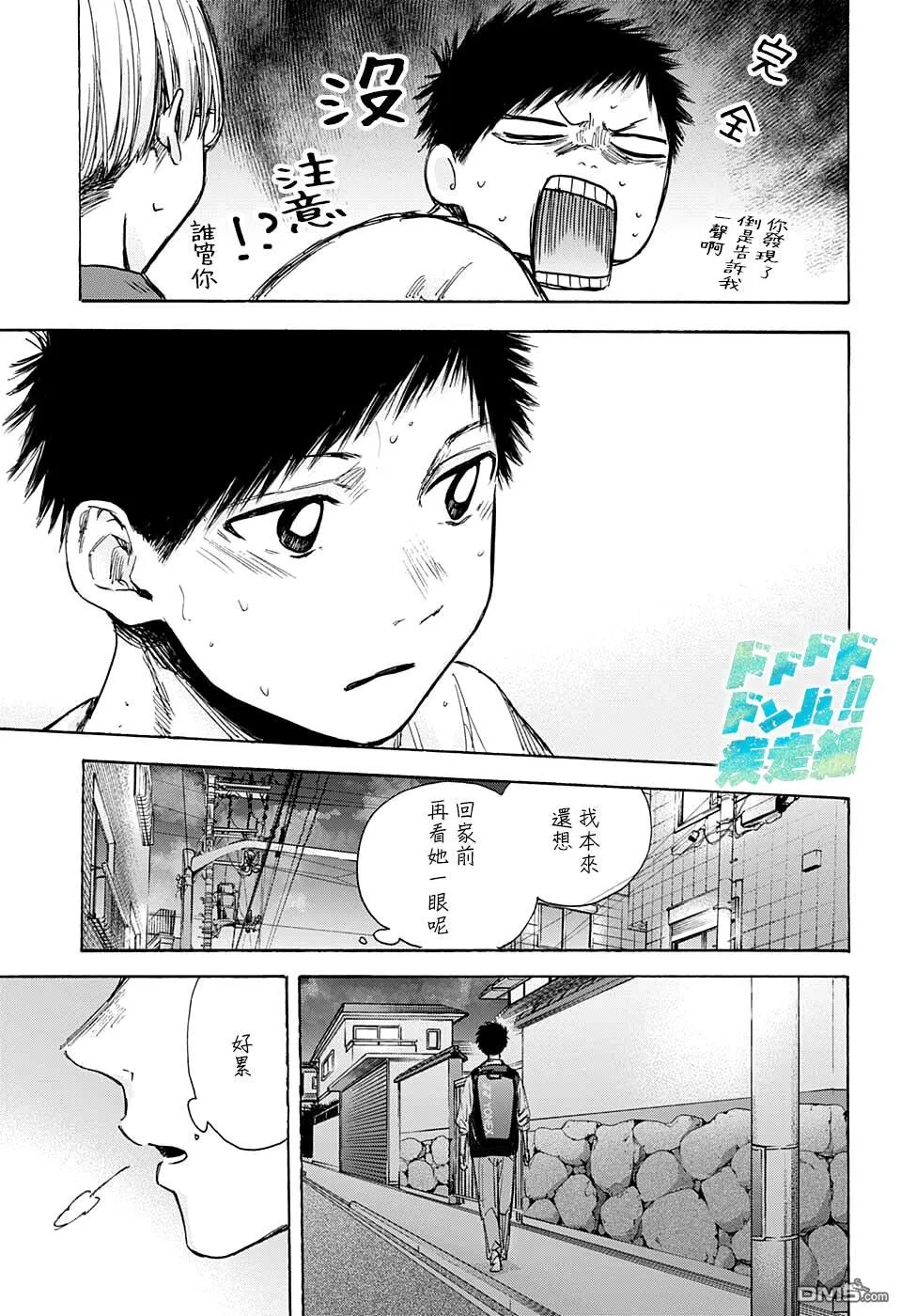 第49话 第13页