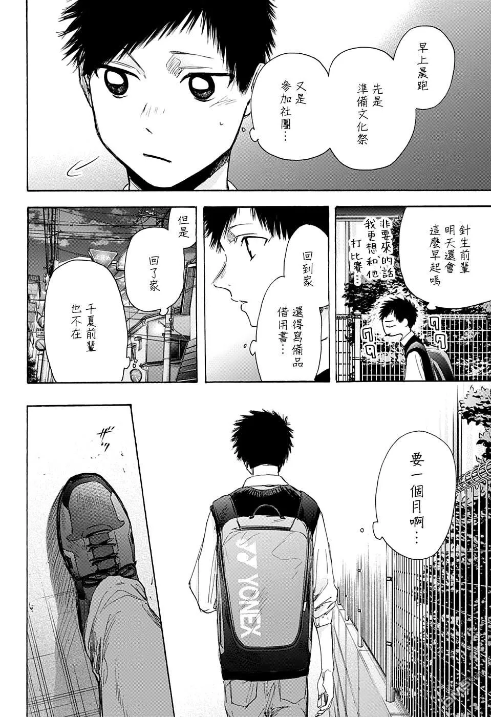 第49话 第14页