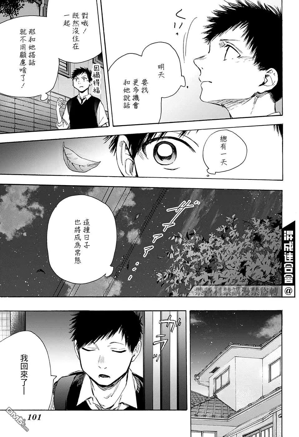 第49话 第15页