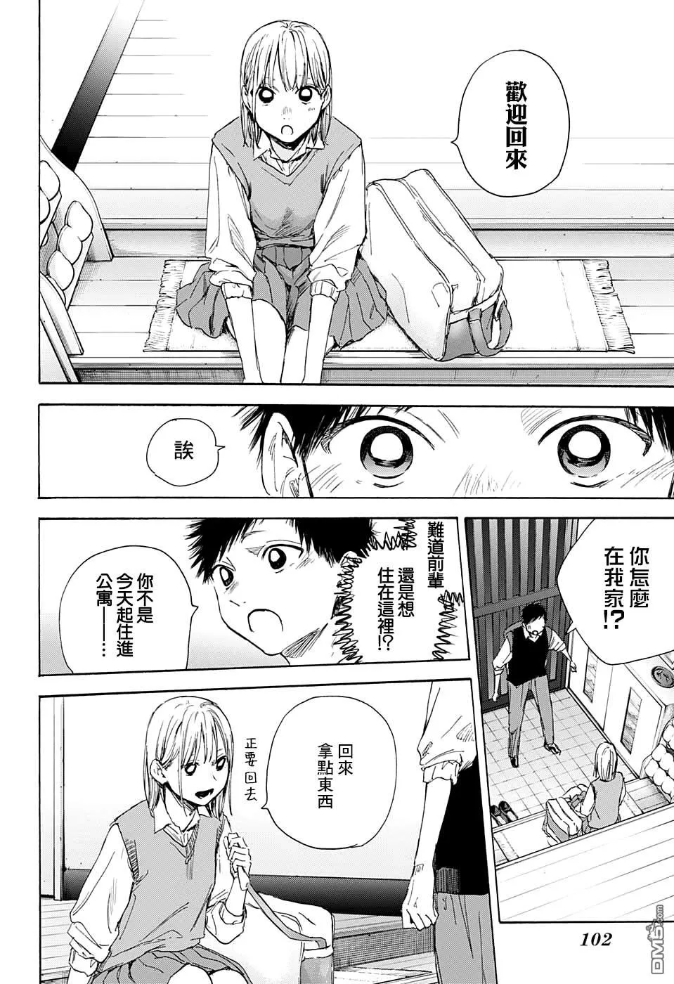 第49话 第16页