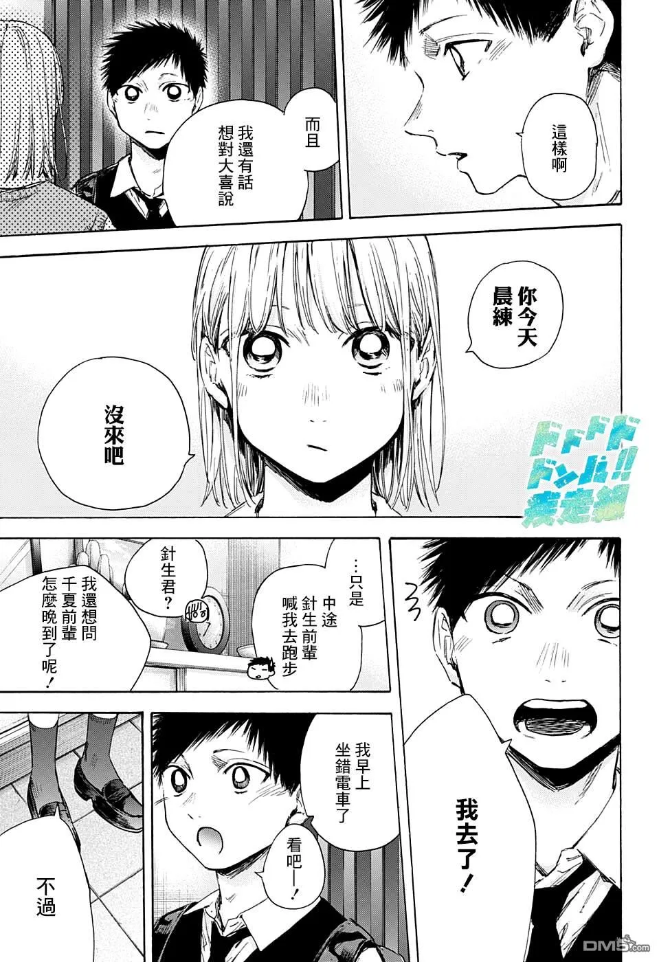 第49话 第17页