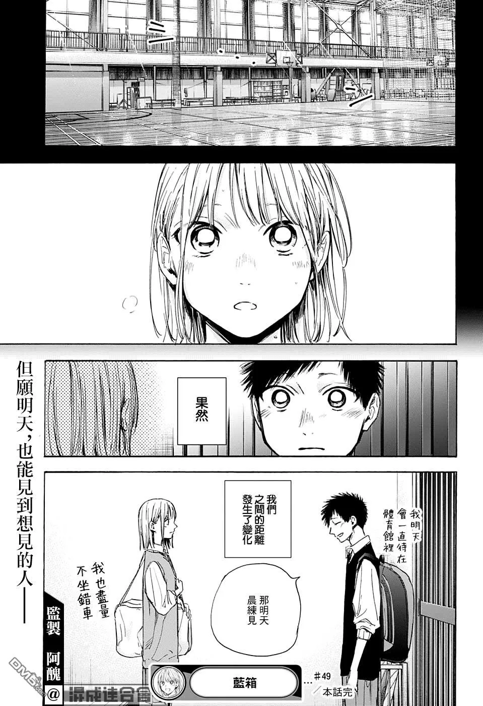第49话 第19页