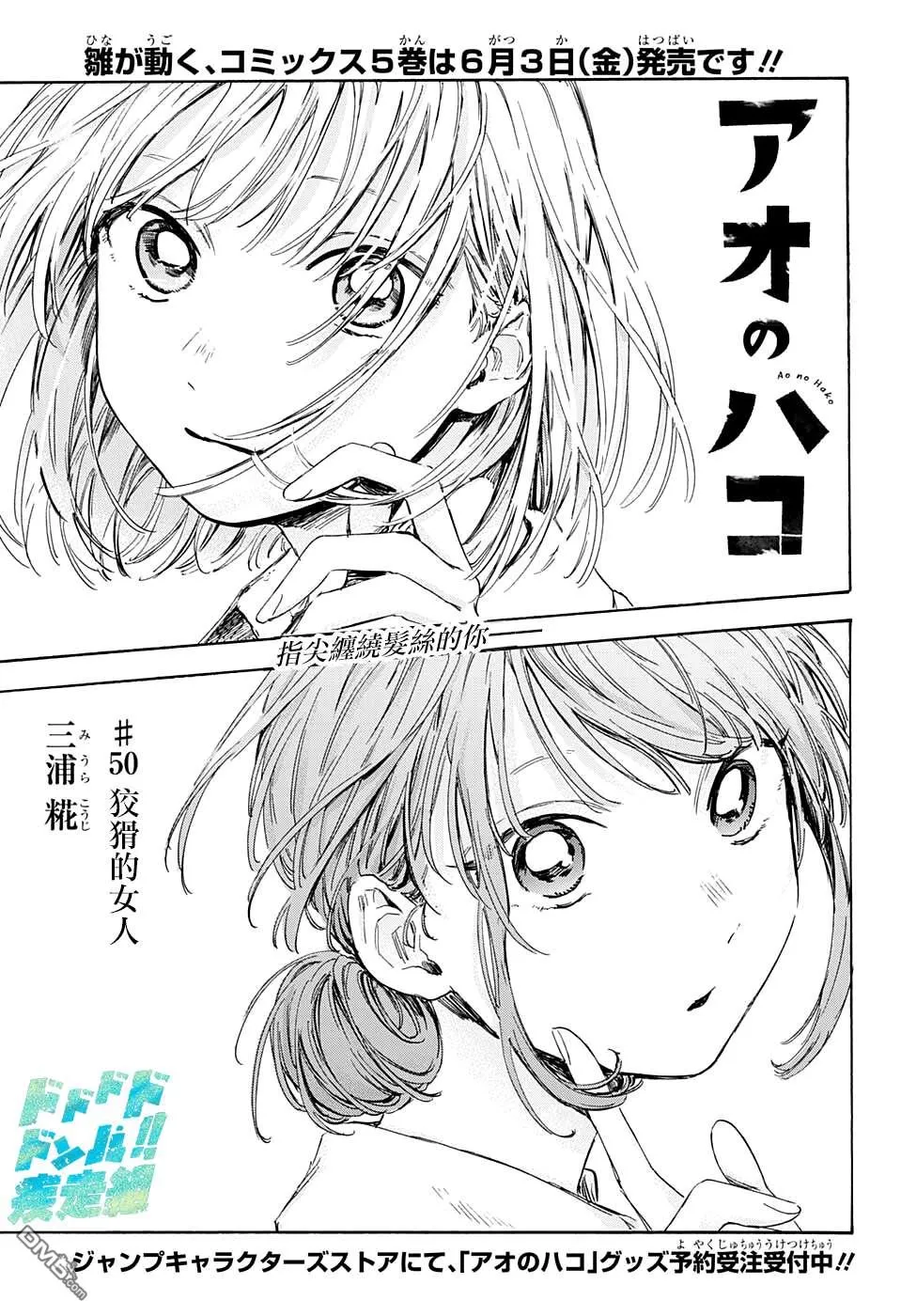 第50话 第1页