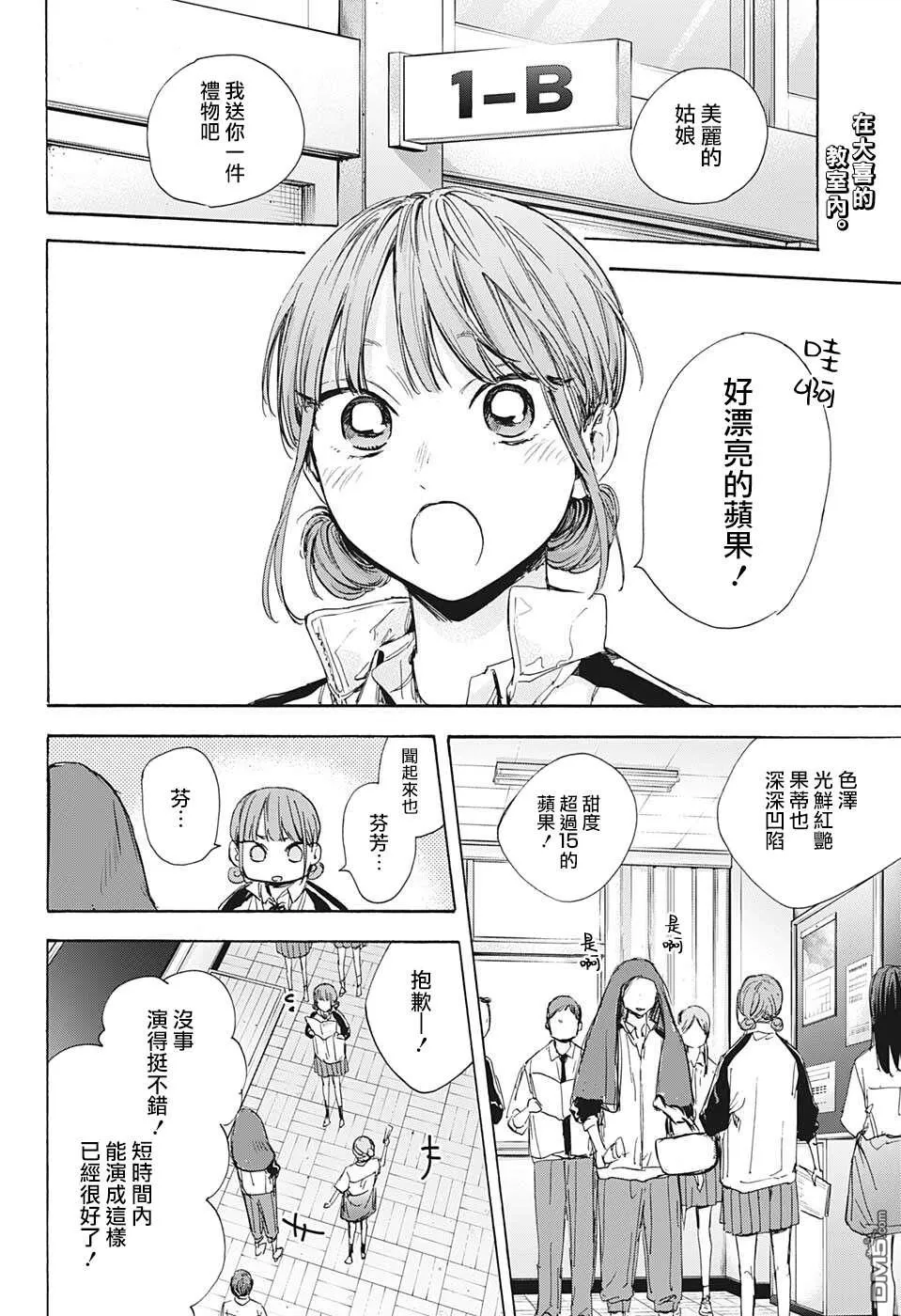 第50话 第2页