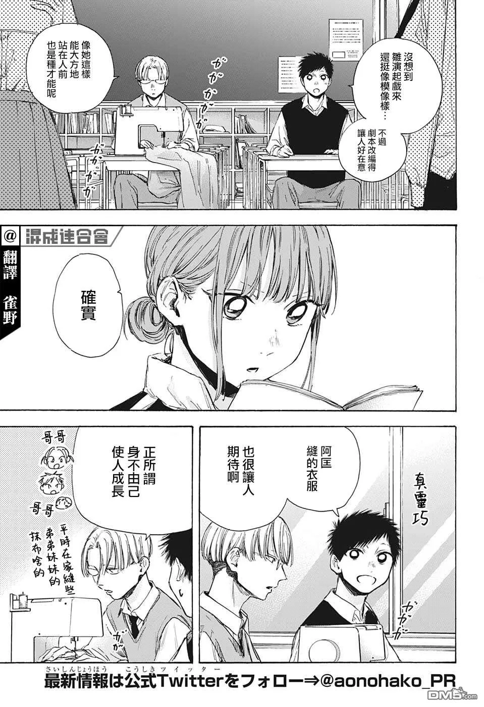第50话 第3页