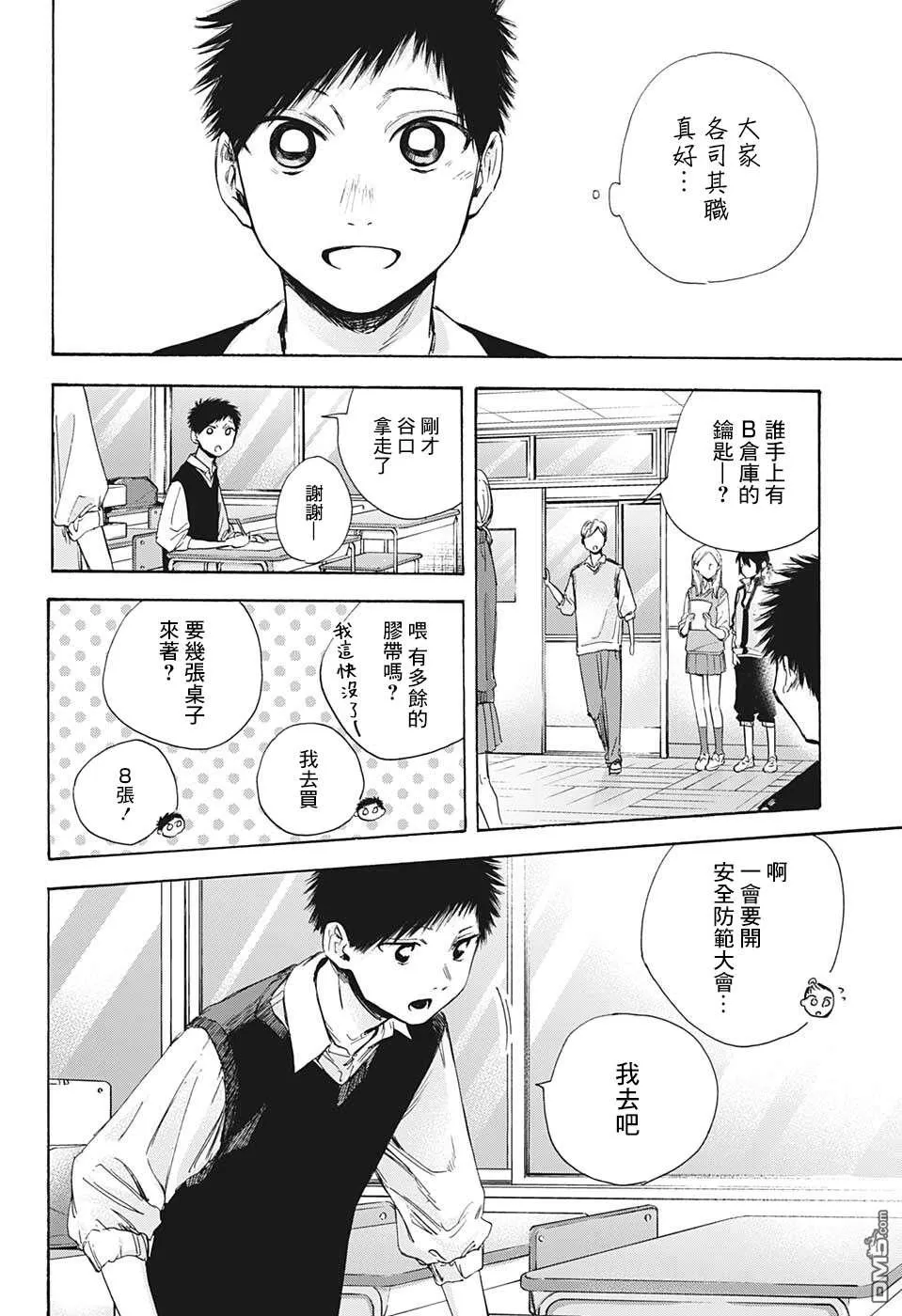 第50话 第4页