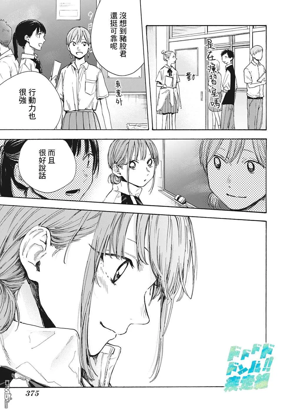 第50话 第5页