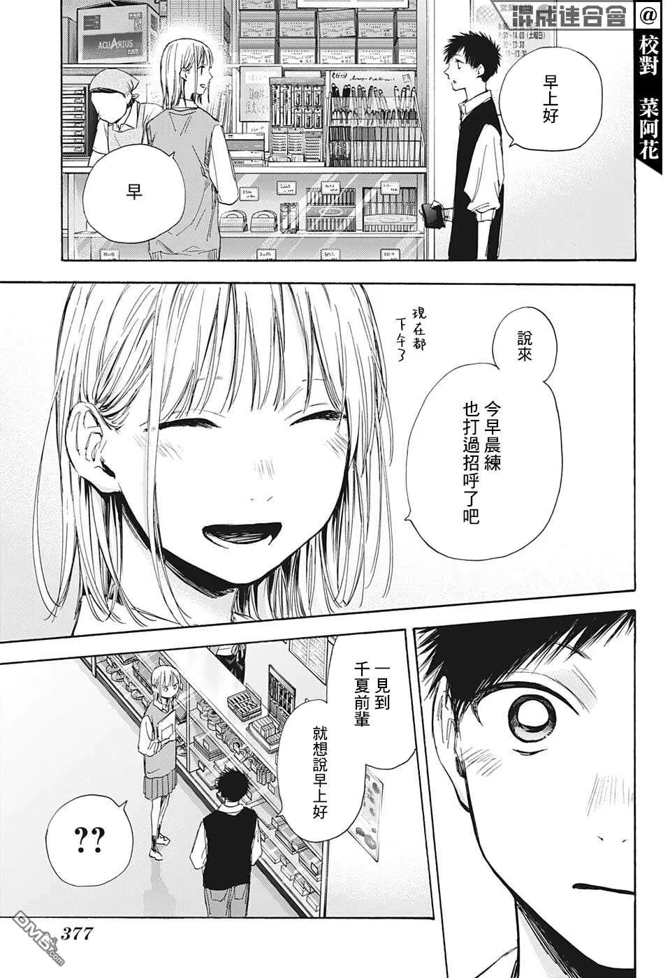 第50话 第7页