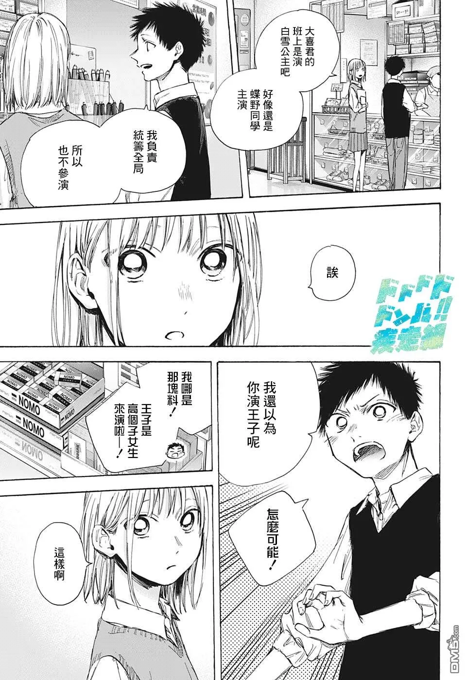 第50话 第9页