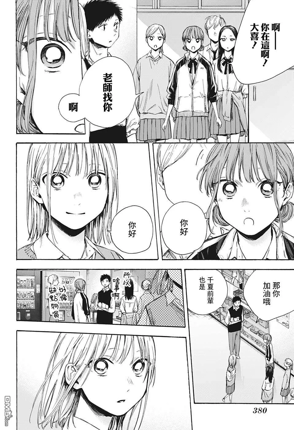 第50话 第10页
