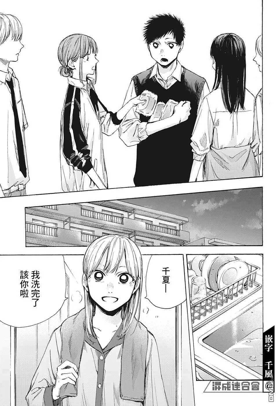 第50话 第11页