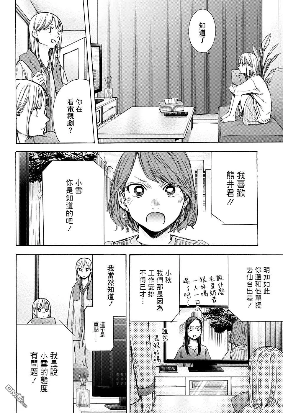 第50话 第12页