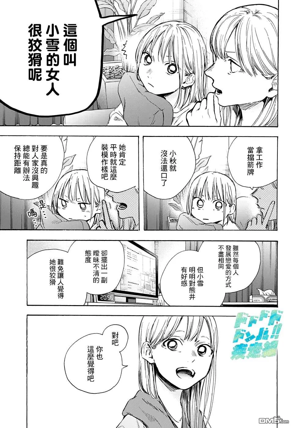 第50话 第13页